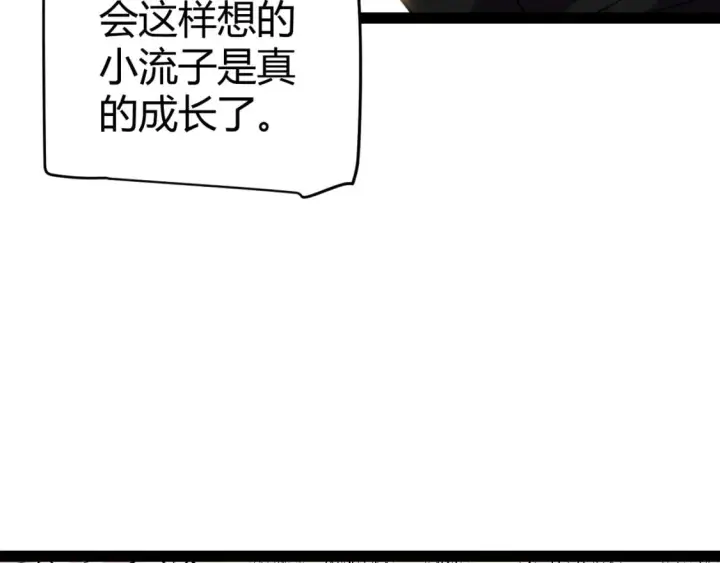 漫画《我来自游戏》第194话 对决的结果！第128张图