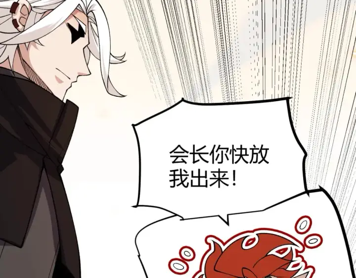 漫画《我来自游戏》第194话 对决的结果！第129张图