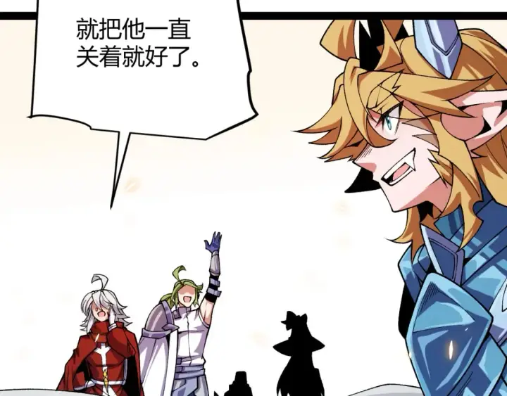 漫画《我来自游戏》第194话 对决的结果！第132张图