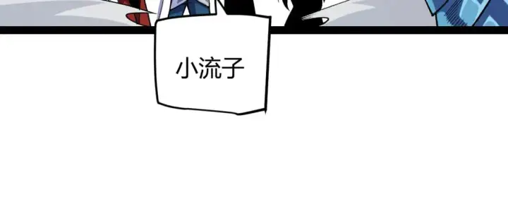 漫画《我来自游戏》第194话 对决的结果！第133张图