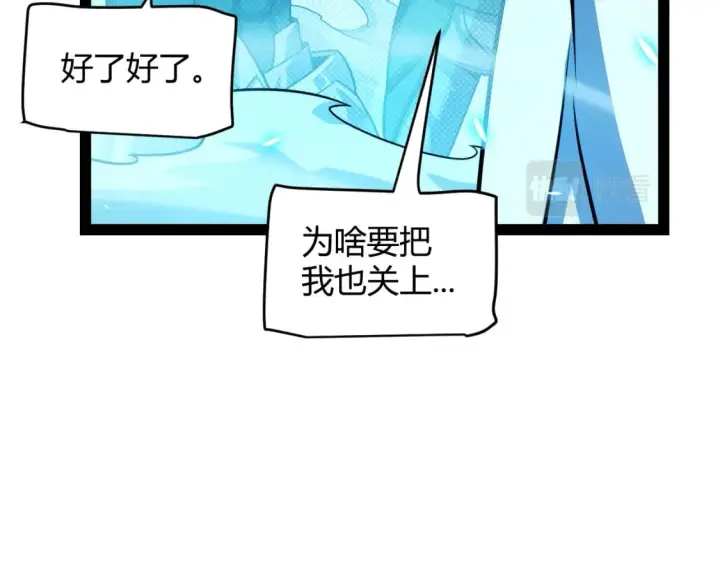 漫画《我来自游戏》第194话 对决的结果！第136张图