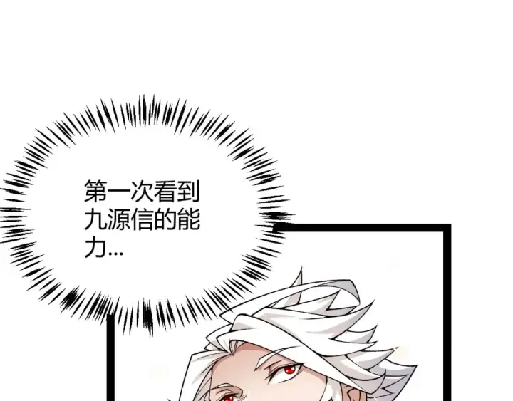 漫画《我来自游戏》第194话 对决的结果！第148张图