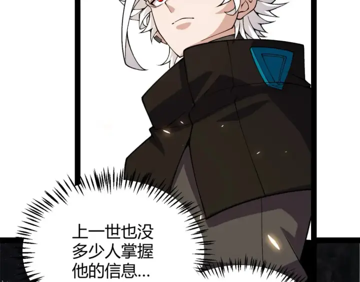漫画《我来自游戏》第194话 对决的结果！第149张图
