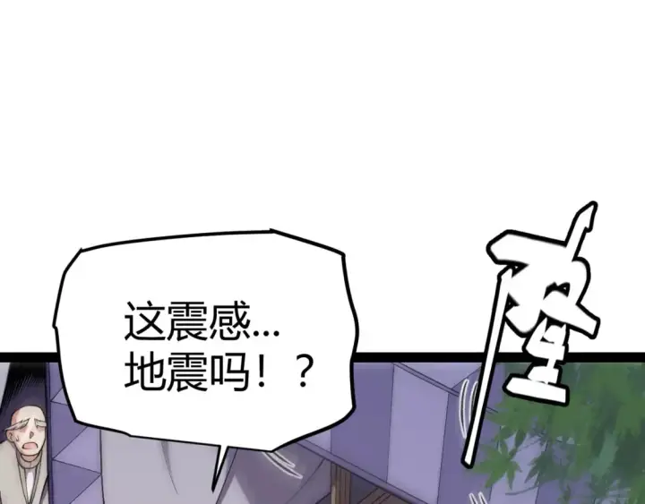 漫画《我来自游戏》第194话 对决的结果！第15张图