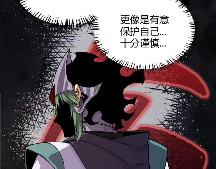 漫画《我来自游戏》第194话 对决的结果！第150张图