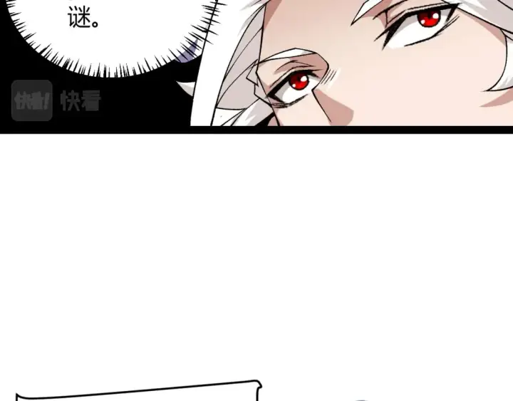 漫画《我来自游戏》第194话 对决的结果！第152张图