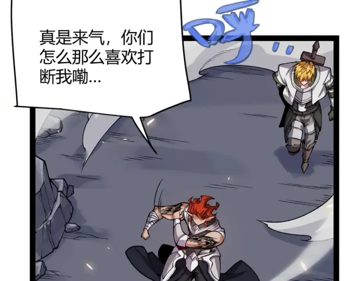 漫画《我来自游戏》第194话 对决的结果！第153张图