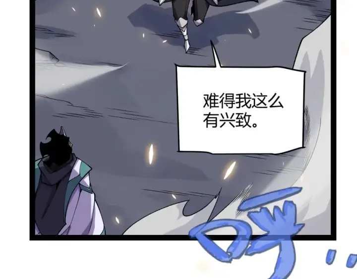 漫画《我来自游戏》第194话 对决的结果！第154张图