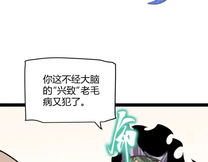 漫画《我来自游戏》第194话 对决的结果！第155张图