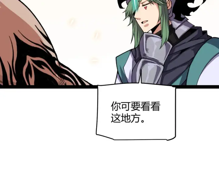 漫画《我来自游戏》第194话 对决的结果！第156张图