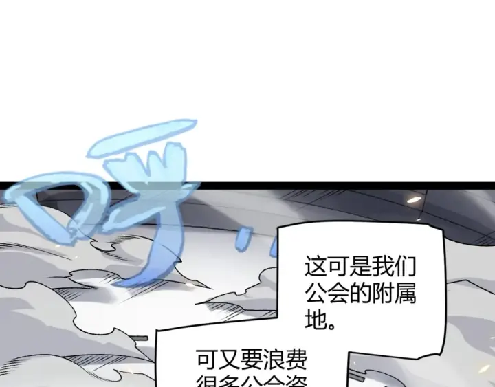 漫画《我来自游戏》第194话 对决的结果！第157张图