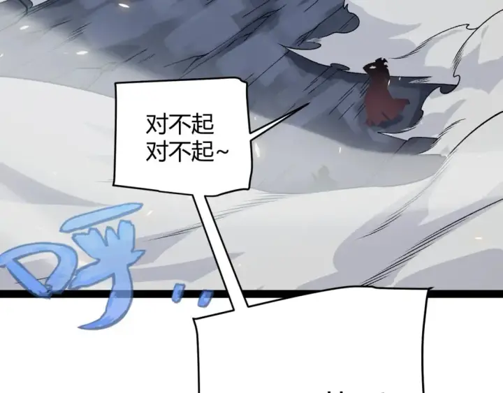 漫画《我来自游戏》第194话 对决的结果！第159张图