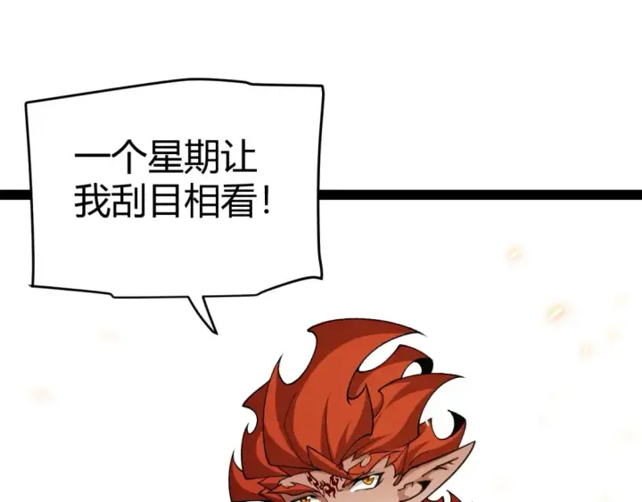 漫画《我来自游戏》第194话 对决的结果！第162张图