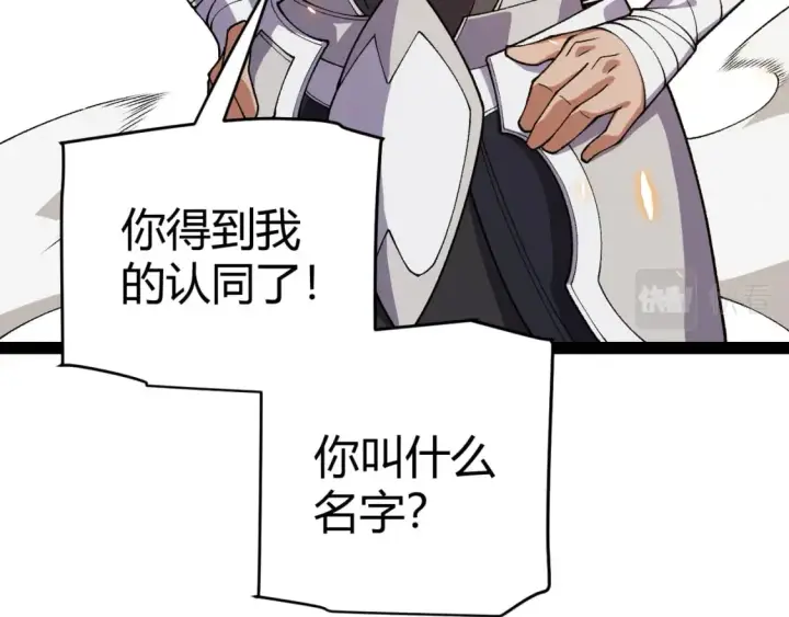 漫画《我来自游戏》第194话 对决的结果！第164张图
