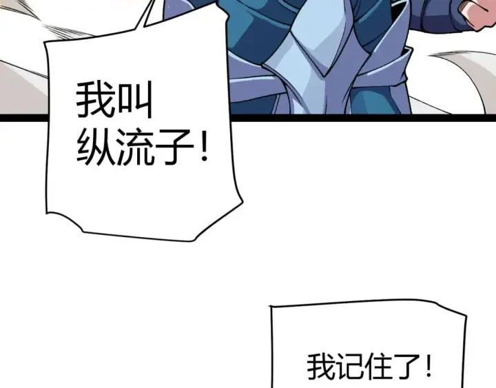 漫画《我来自游戏》第194话 对决的结果！第167张图