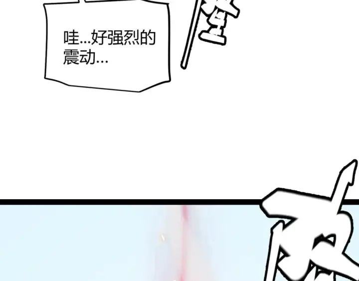 漫画《我来自游戏》第194话 对决的结果！第17张图