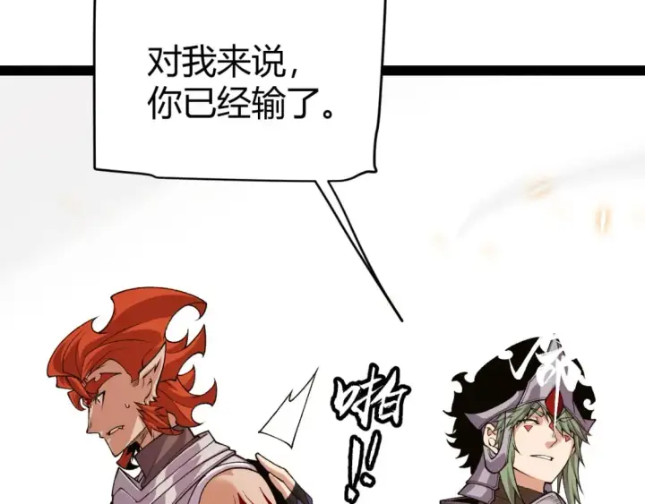 漫画《我来自游戏》第194话 对决的结果！第171张图