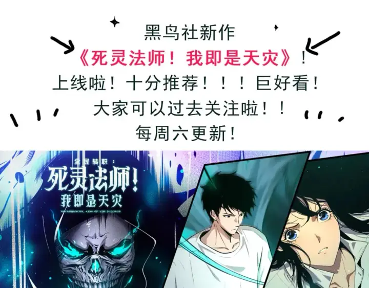漫画《我来自游戏》第194话 对决的结果！第175张图