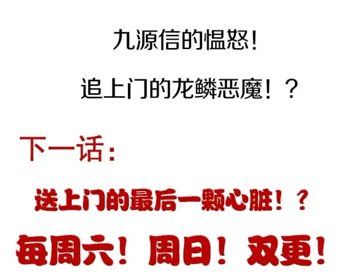 漫画《我来自游戏》第194话 对决的结果！第180张图