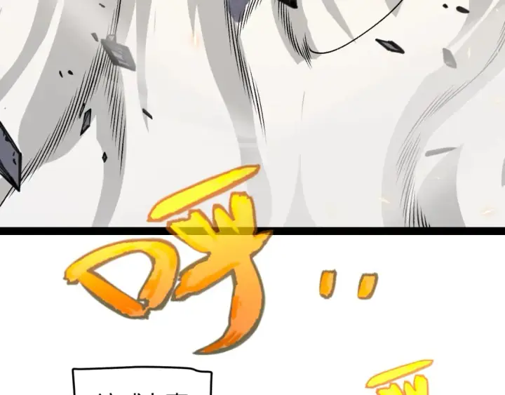 漫画《我来自游戏》第194话 对决的结果！第28张图