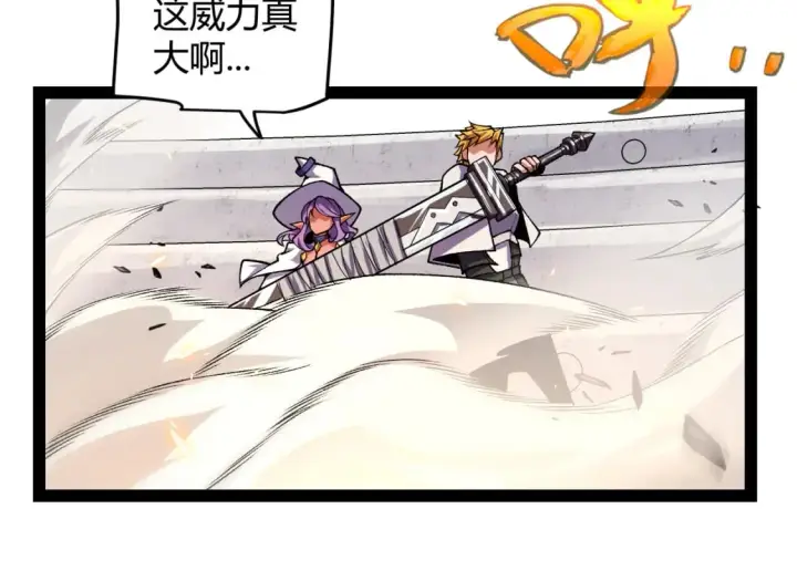 漫画《我来自游戏》第194话 对决的结果！第29张图
