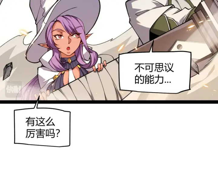 漫画《我来自游戏》第194话 对决的结果！第31张图