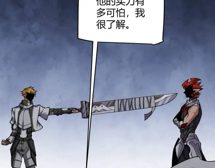 漫画《我来自游戏》第194话 对决的结果！第33张图