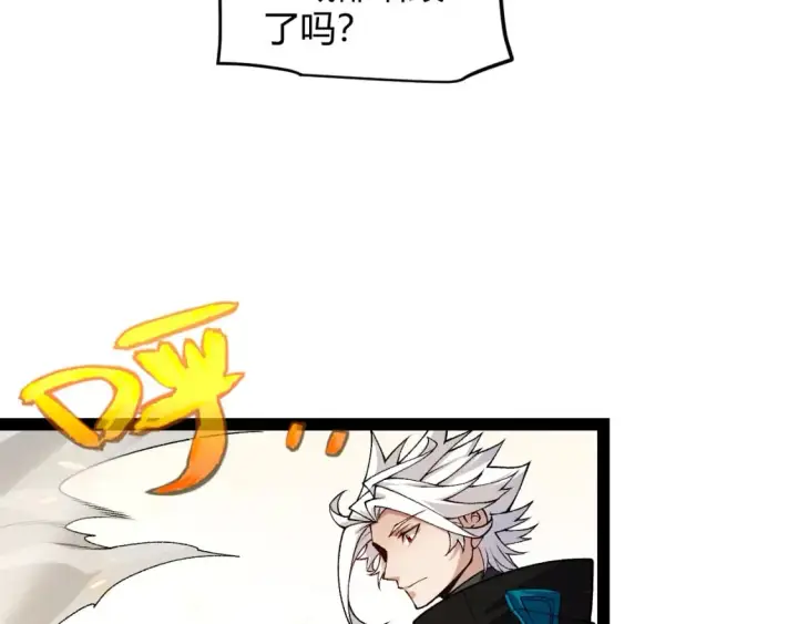 漫画《我来自游戏》第194话 对决的结果！第38张图