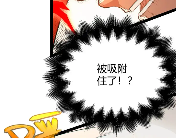 漫画《我来自游戏》第194话 对决的结果！第4张图
