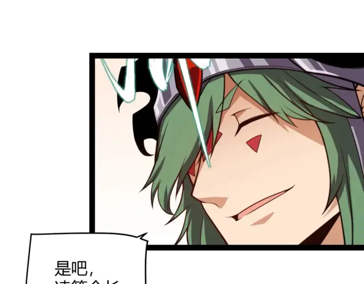 漫画《我来自游戏》第194话 对决的结果！第40张图