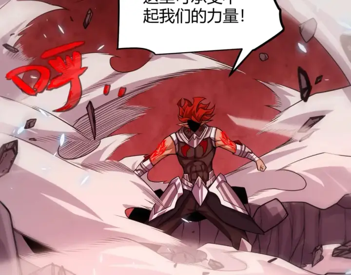 漫画《我来自游戏》第194话 对决的结果！第43张图