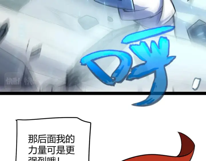 漫画《我来自游戏》第194话 对决的结果！第46张图