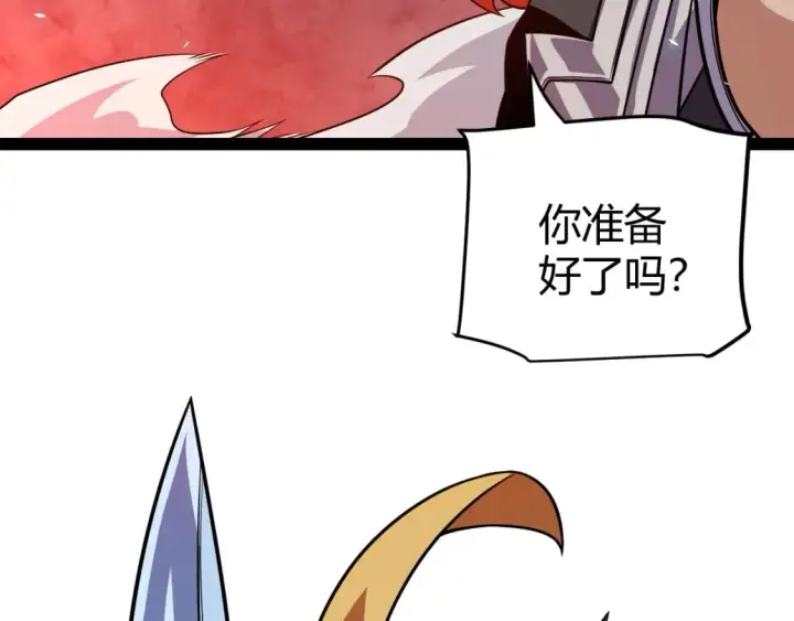 漫画《我来自游戏》第194话 对决的结果！第48张图