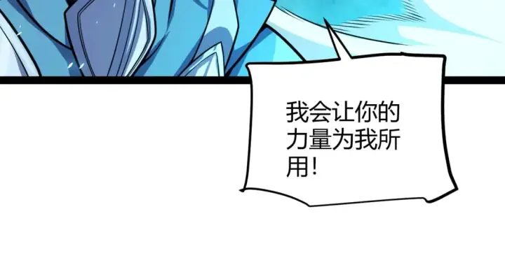 漫画《我来自游戏》第194话 对决的结果！第50张图