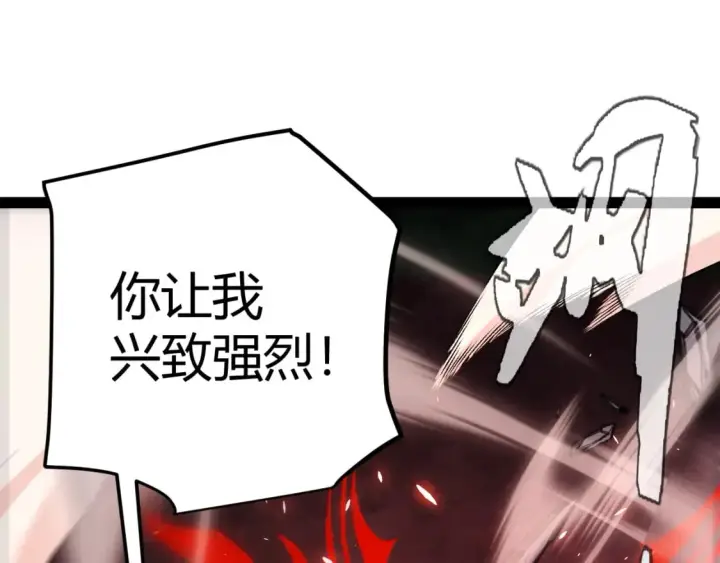 漫画《我来自游戏》第194话 对决的结果！第51张图