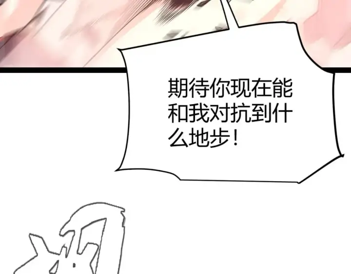漫画《我来自游戏》第194话 对决的结果！第54张图