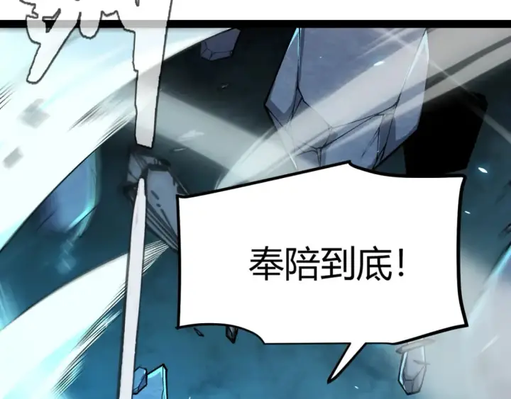 漫画《我来自游戏》第194话 对决的结果！第55张图