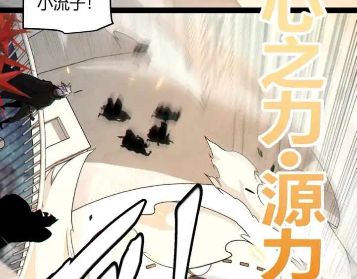 漫画《我来自游戏》第194话 对决的结果！第6张图