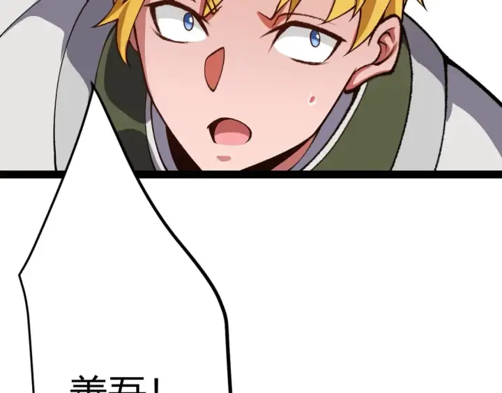 漫画《我来自游戏》第194话 对决的结果！第61张图