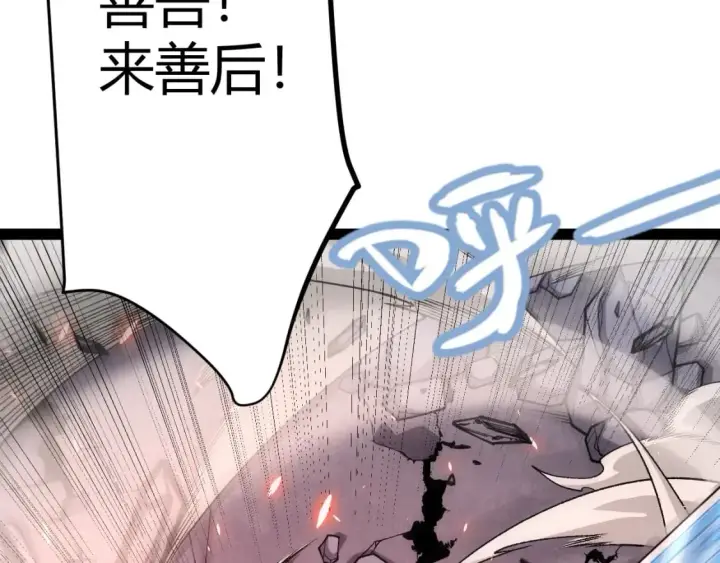 漫画《我来自游戏》第194话 对决的结果！第62张图