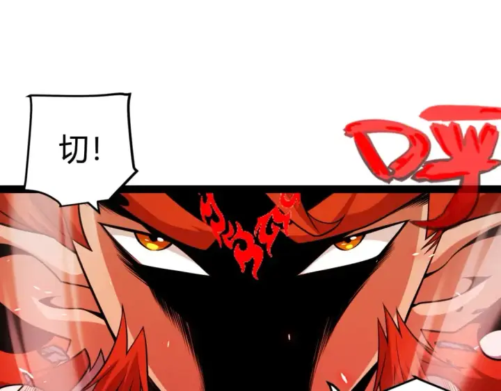 漫画《我来自游戏》第194话 对决的结果！第66张图