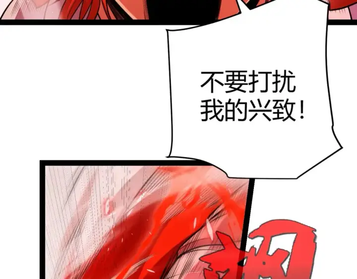 漫画《我来自游戏》第194话 对决的结果！第67张图