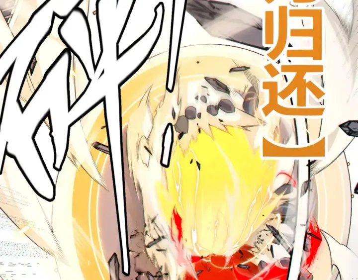 漫画《我来自游戏》第194话 对决的结果！第7张图