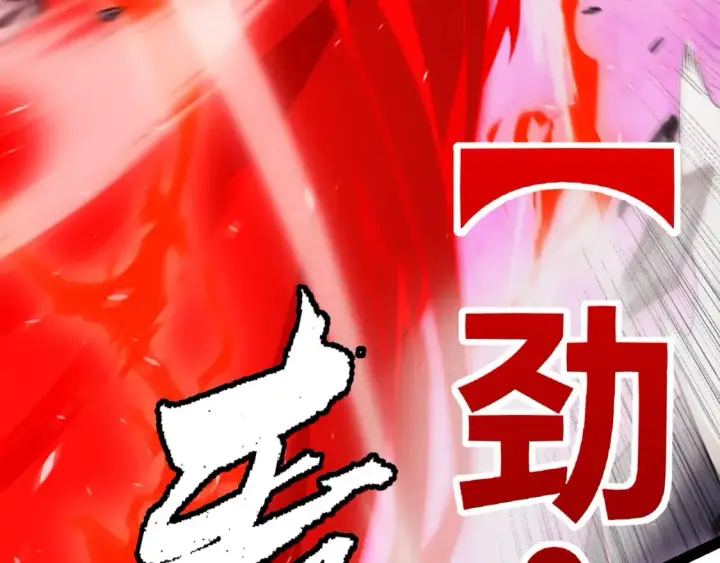 漫画《我来自游戏》第194话 对决的结果！第71张图