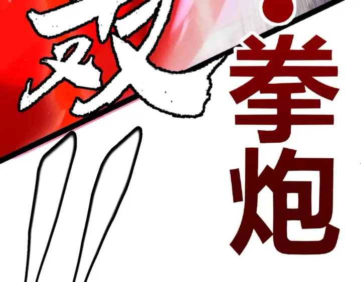 漫画《我来自游戏》第194话 对决的结果！第72张图