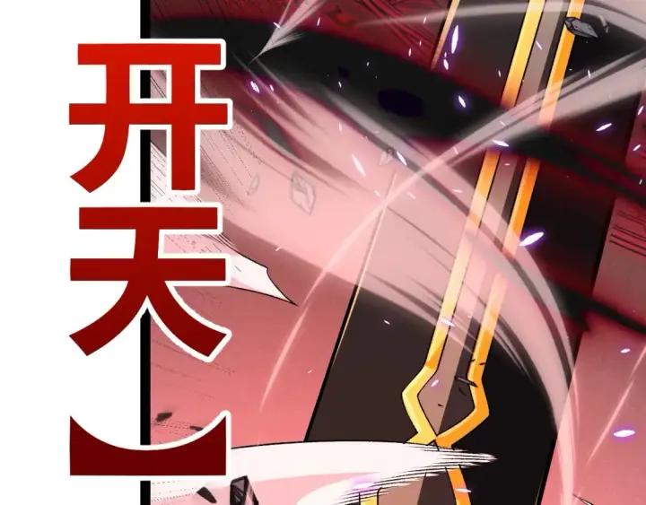 漫画《我来自游戏》第194话 对决的结果！第78张图