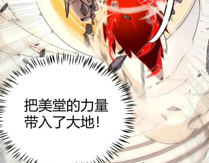 漫画《我来自游戏》第194话 对决的结果！第8张图