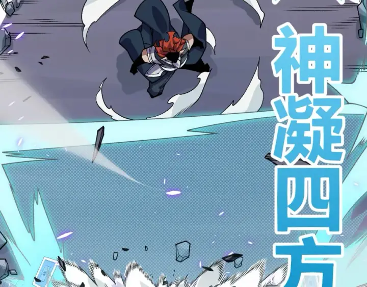 漫画《我来自游戏》第194话 对决的结果！第93张图