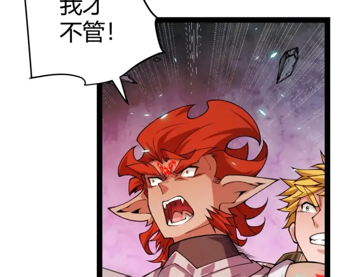 漫画《我来自游戏》第194话 对决的结果！第99张图