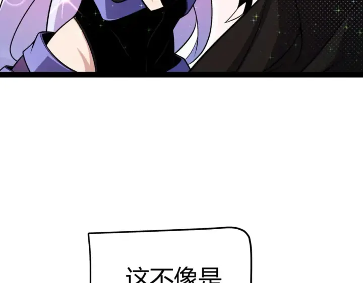 《我来自游戏》第195话 对决的结果！图102